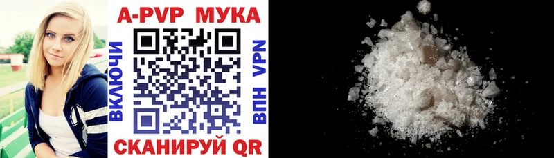 Alpha PVP мука Лабытнанги