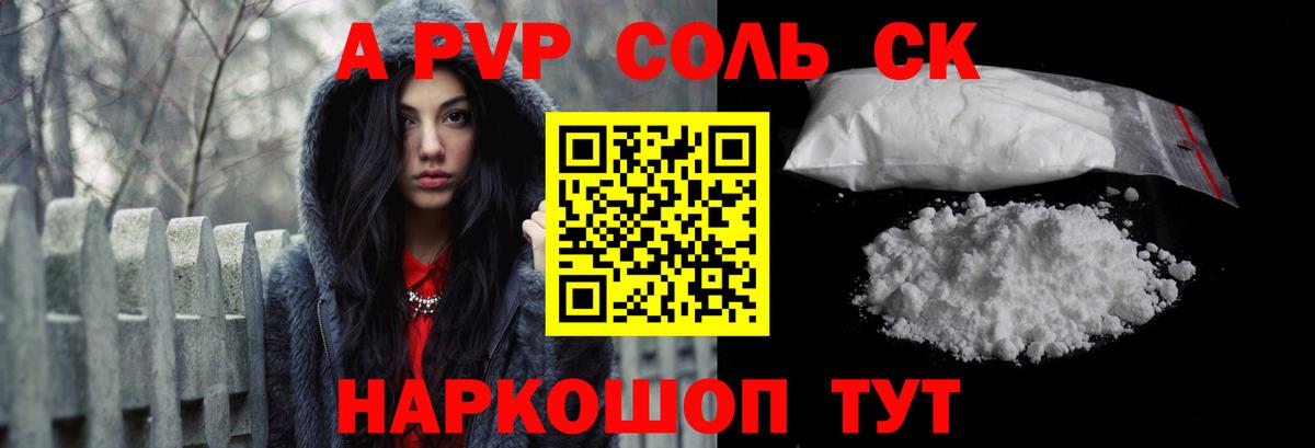 Alpha PVP кристаллы  Alpha-PVP Crystall  Лабытнанги  Альфа ПВП СК КРИС  Alpha PVP  Вход с VPN 