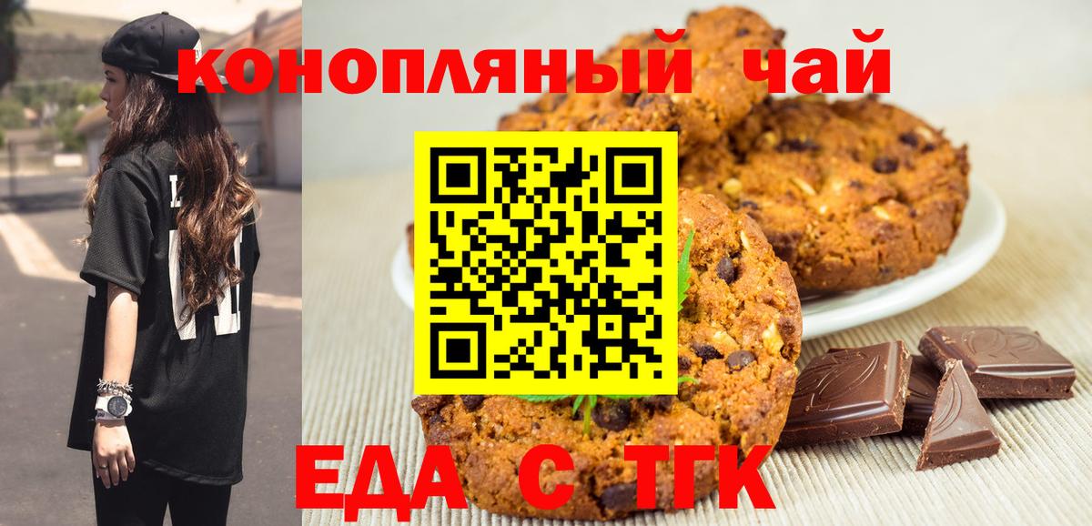 Canna-Cookies конопля  Вход с VPN  Лабытнанги 