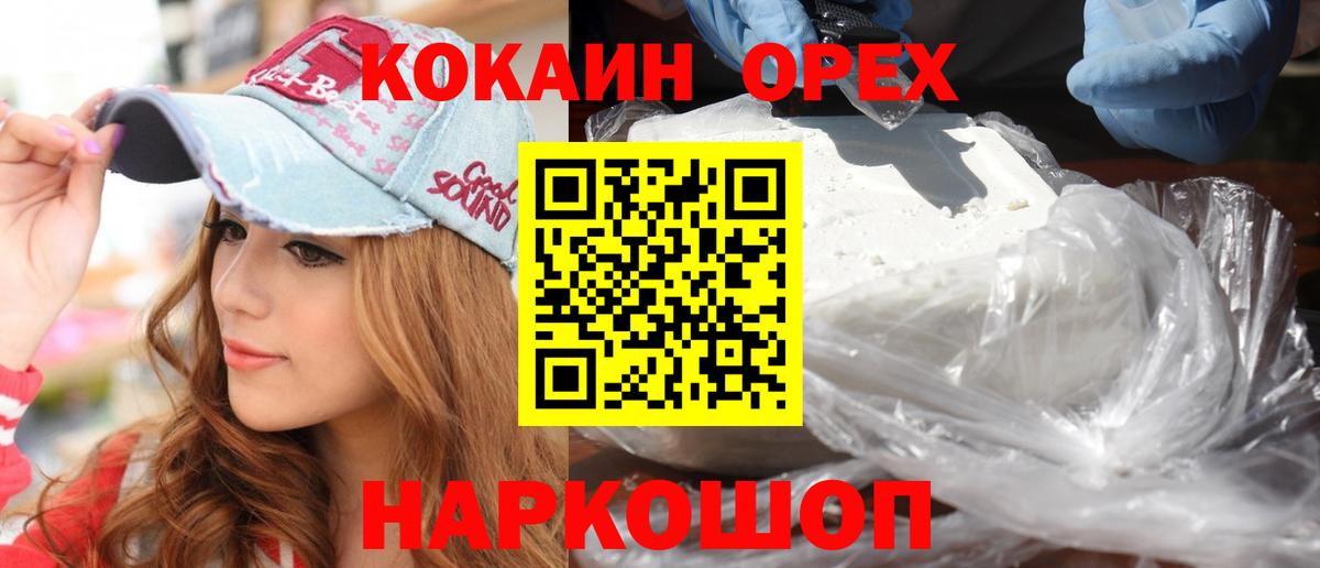 КОКАИН 97% Лабытнанги