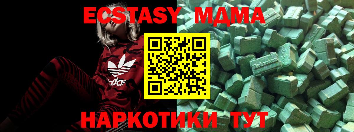 Лабытнанги  Экстази 280 MDMA  Ecstasy  хочу   Вход с VPN 