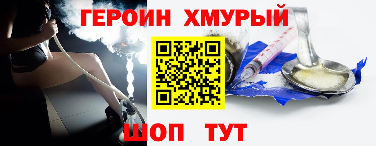 ГЕРОИН афганец Лабытнанги