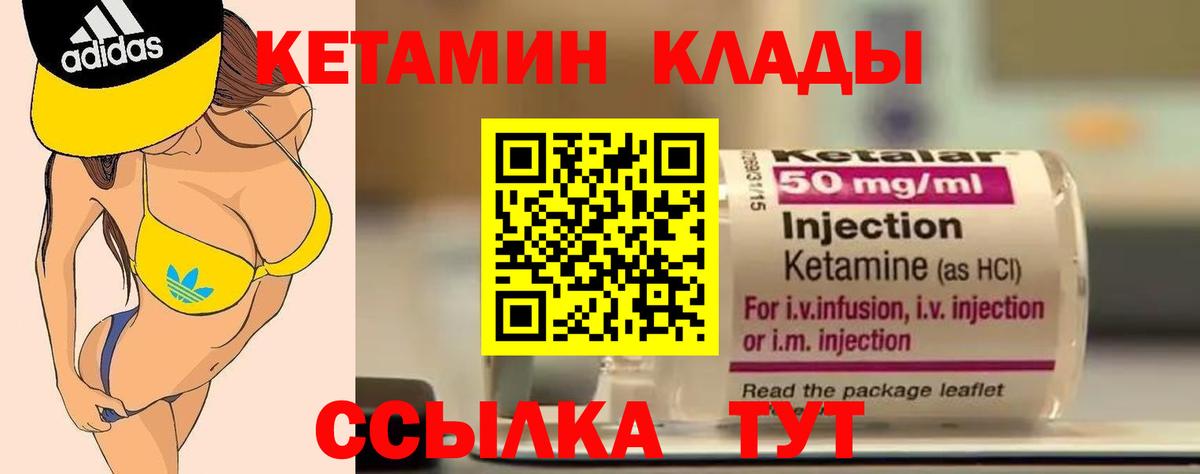 Лабытнанги  Кетамин VHQ  OMG онион  Вход с VPN 