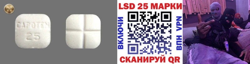 Лсд 25 экстази кислота  Лабытнанги 