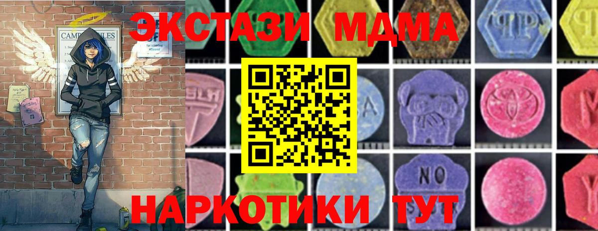 MDMA crystal  Вход с VPN  MDMA Molly  Лабытнанги 