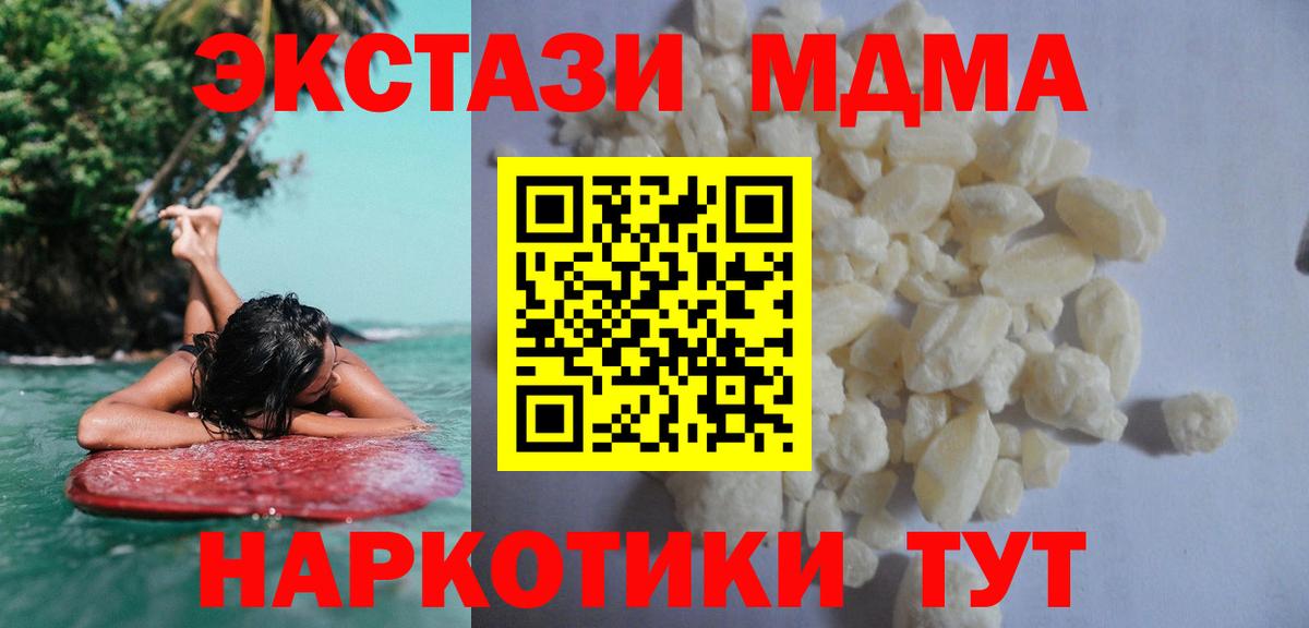 MDMA Molly Лабытнанги