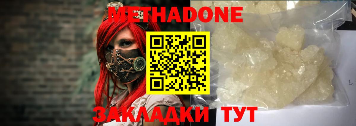 Метадон methadone  МЕТАДОН VHQ  Вход с VPN  Лабытнанги 