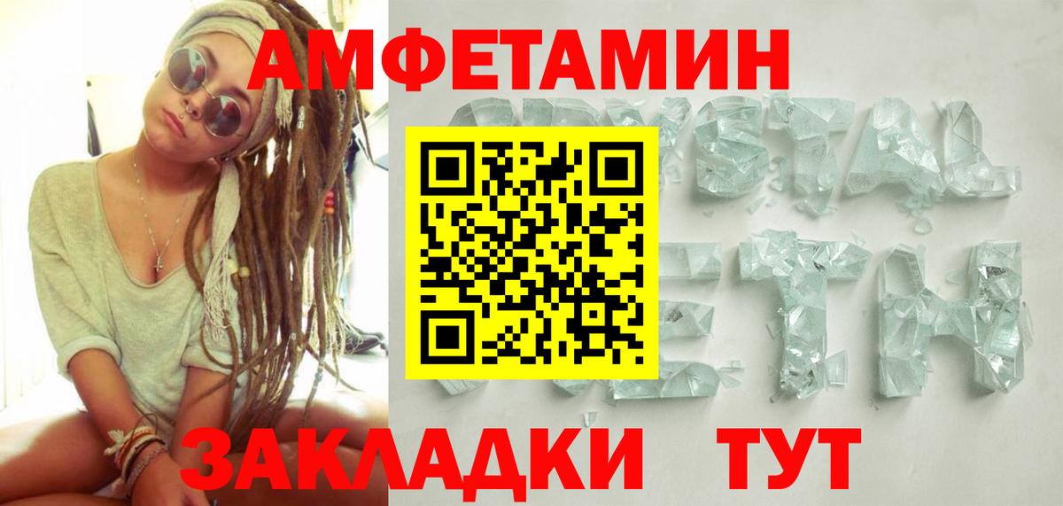 Первитин Декстрометамфетамин 99.9%  Метамфетамин  Лабытнанги  Вход с VPN 