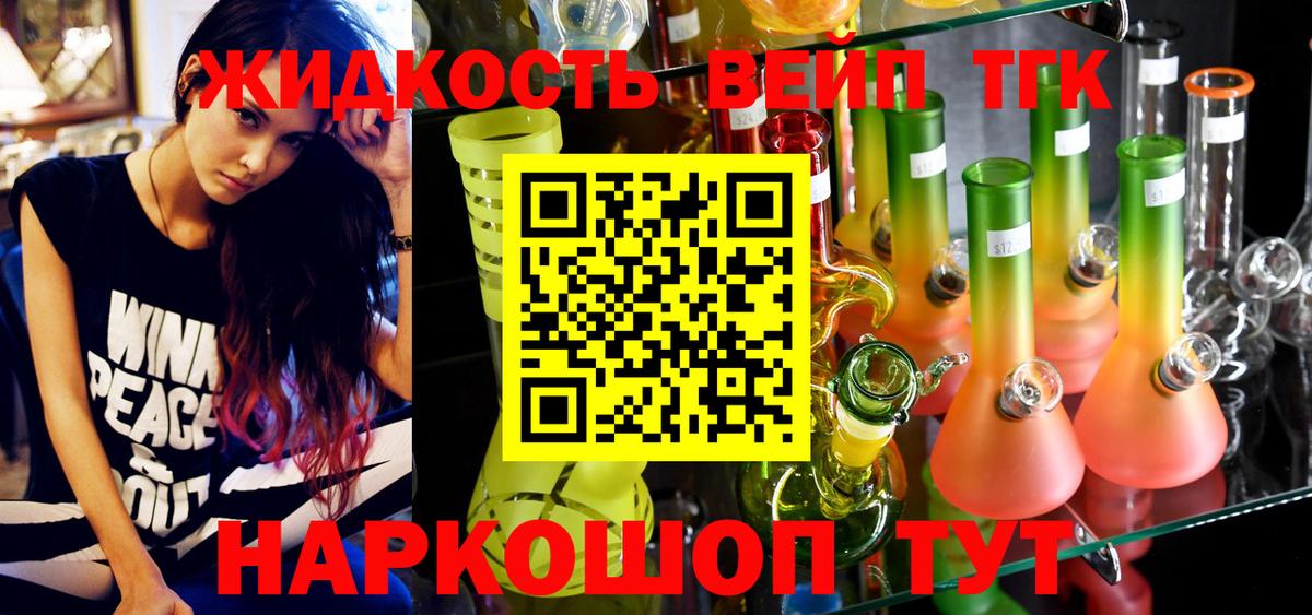 Дистиллят ТГК Wax Лабытнанги